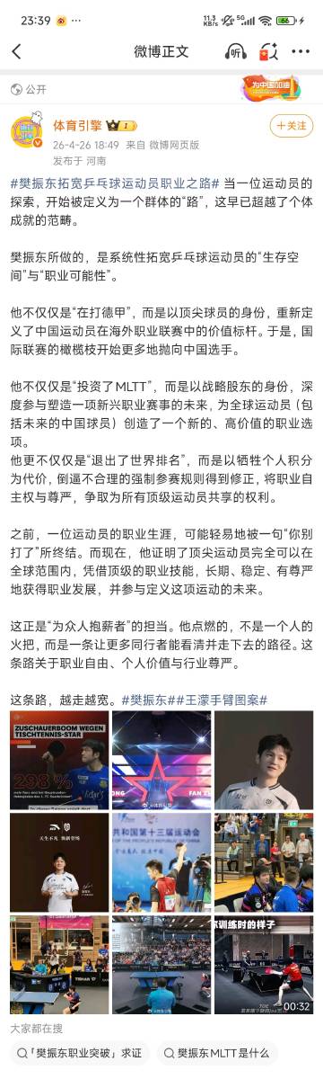 樊振东不仅仅是“退出了世界排名”，而是以牺牲个人积分为代价，倒逼不合理...