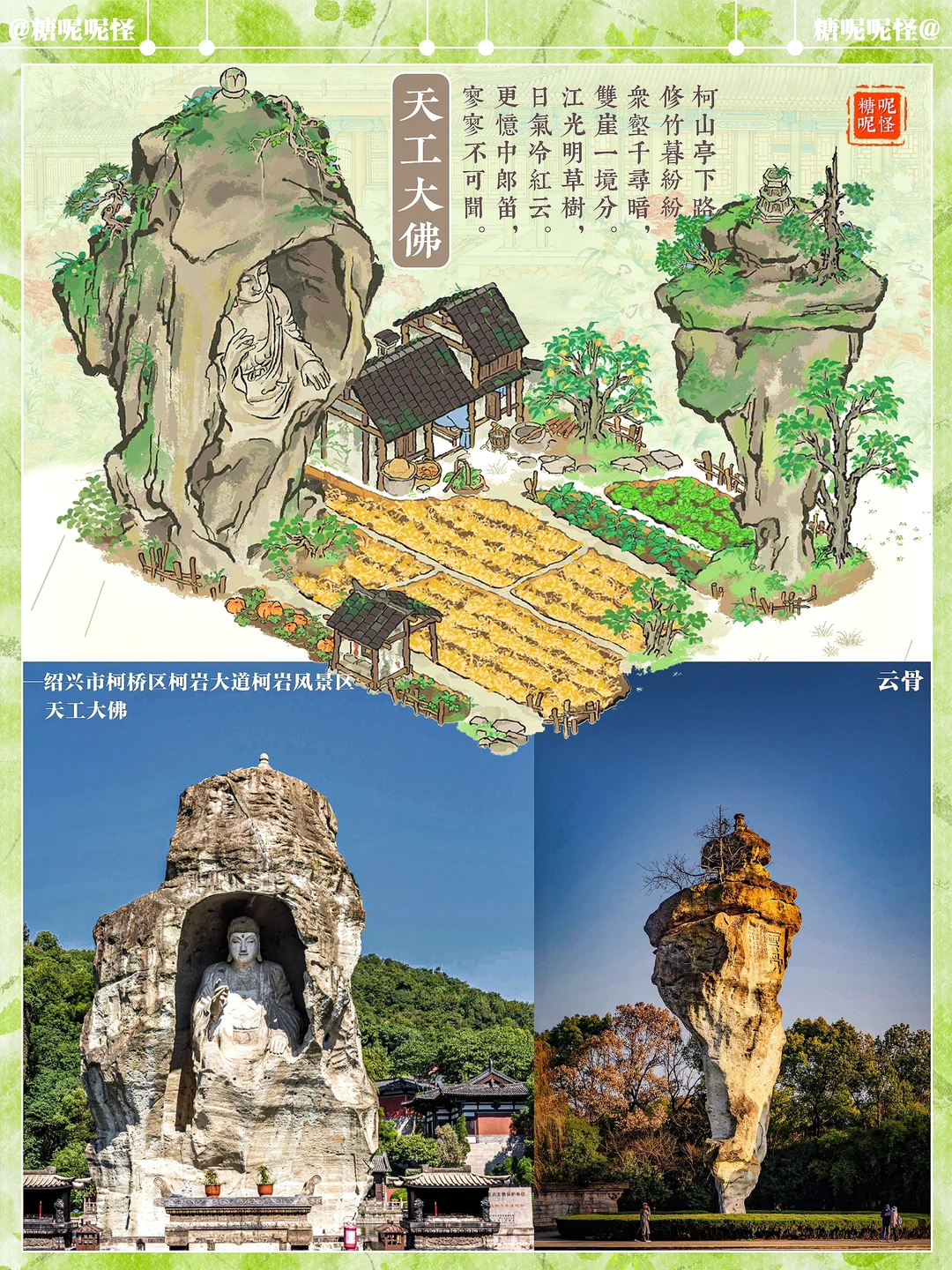 笑看千年人间浮沉·绍兴府天工大佛原型‼️