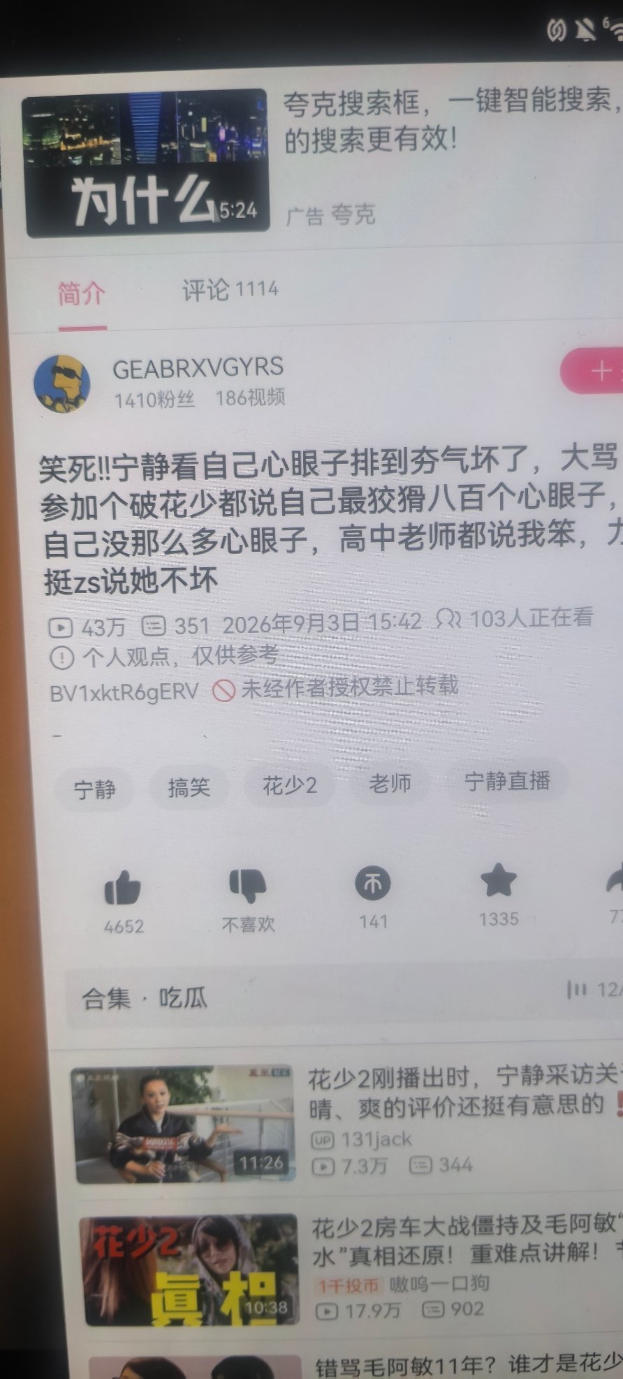 哔站这个视频下面一堆颠倒黑白的，看笑了。 ​