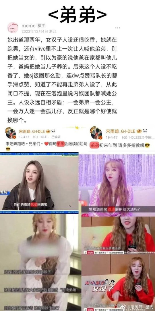 #金米妮叫宋雨琦小弟弟#雨琦弟弟这个称呼真的能看出来雨琦和米妮关系很好吖[心] ​