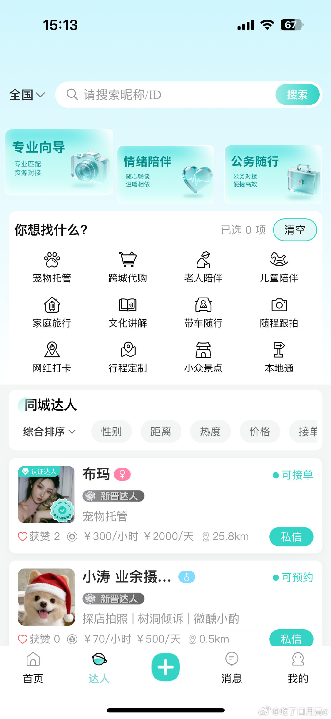 #华为展翼三折叠首批用户口碑#这种手机都是给高端用户使用的，想我和搭子这样的普通人还是用普通的手机吧 ​