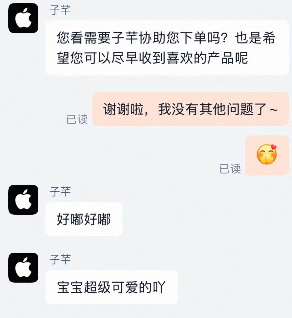 昨天晚上没抢到首发，10.1发货！但是！被客服哄成胚胎的故事[doge...
