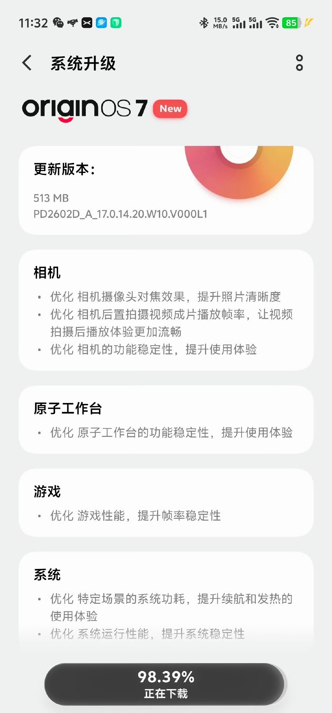 vivo X500 Pro Max 更新了一套新的固件，太适合国庆大家拍照了[憧憬] ​