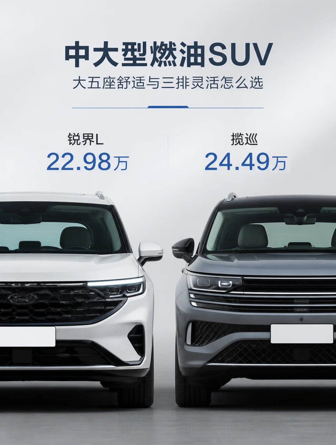 百公里差两块四，一箱油差出一顿饭