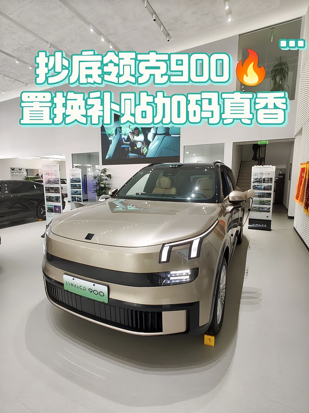 领克900限时权益📝多重好礼收好