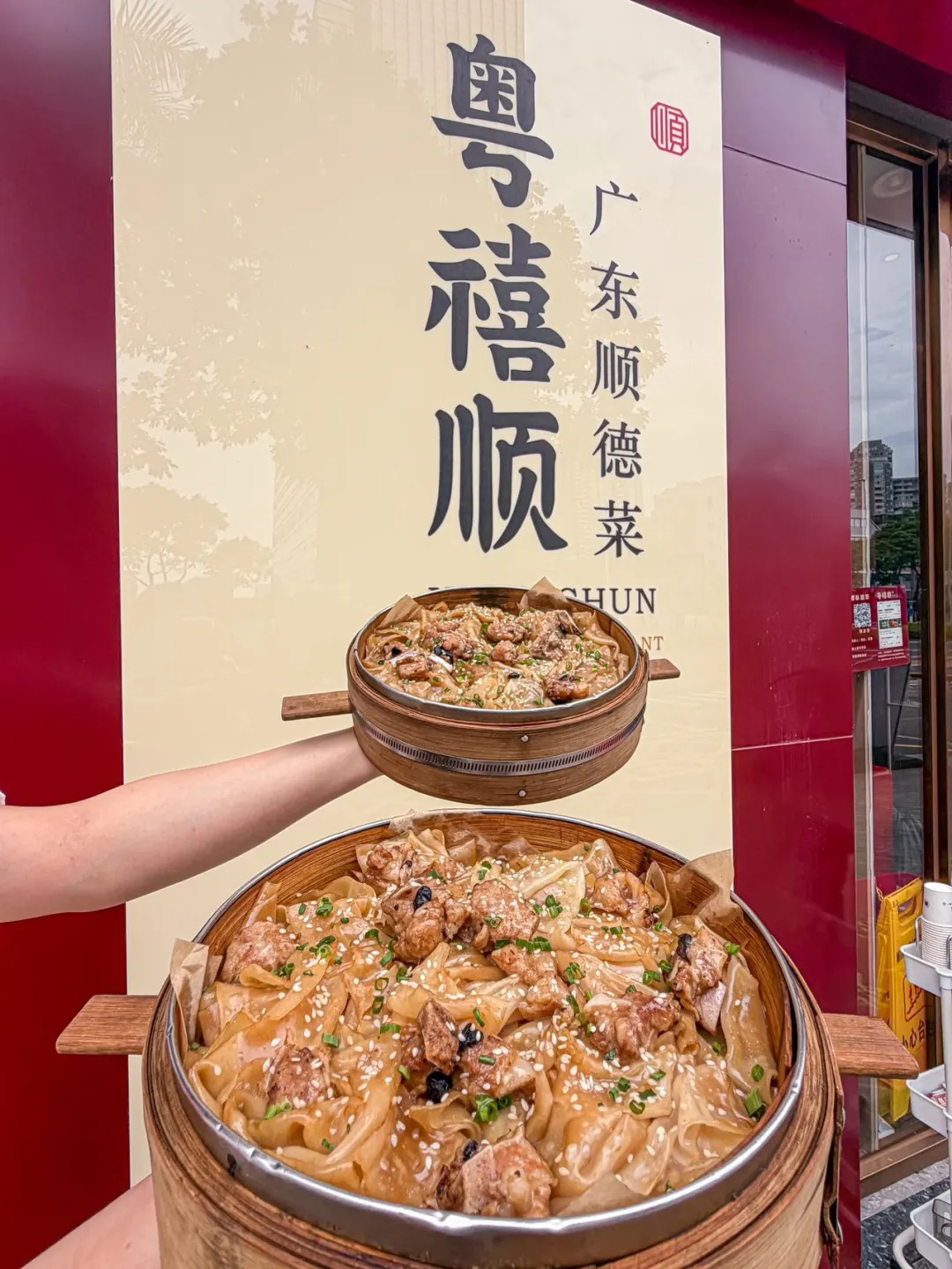 确实是珠海数一数二的顺德菜‼️