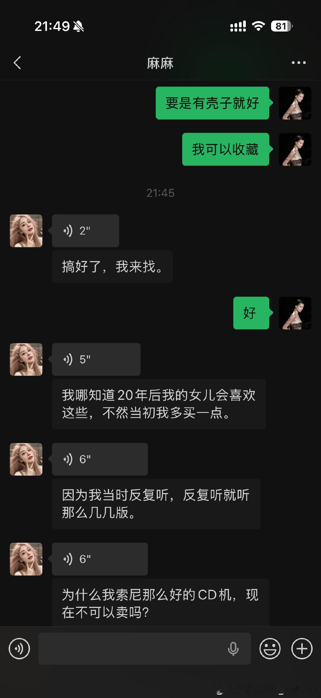 原来一切早有依据
我听coco，我妈：“难道你们00后就没有自己的歌手吗？” ​