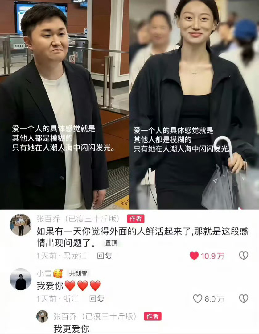 张百乔转型拍戏，常驻剧组，两人社交平台停止所有互动，不再同框、不互赞...