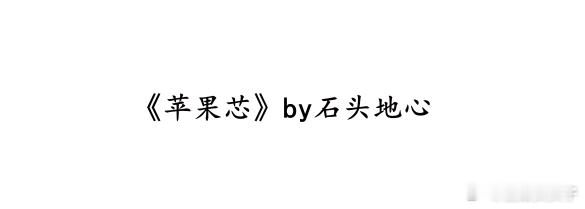📖0823
🎏高冷纯情美人玫×嘴硬心软帅哥授
🔖校园  情敌变爱人  壕🚗
文案：
🚗香香的酸甜饼，人物感情很饱满，看吧就！
苏逸是周泉阳最不喜欢的那种人，装腔作势的罢了，女神绝不可能喜欢他！
本来周泉阳还勤奋刻苦态度端正一心一意在追求女神的路上跋涉，结果有一天，被情敌酱酱酿酿了。
一 ​