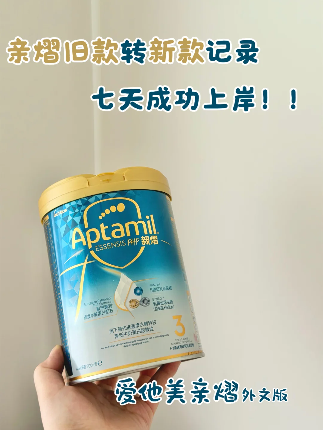三胎宝妈，今天来聊关于宝宝转奶这件事.....