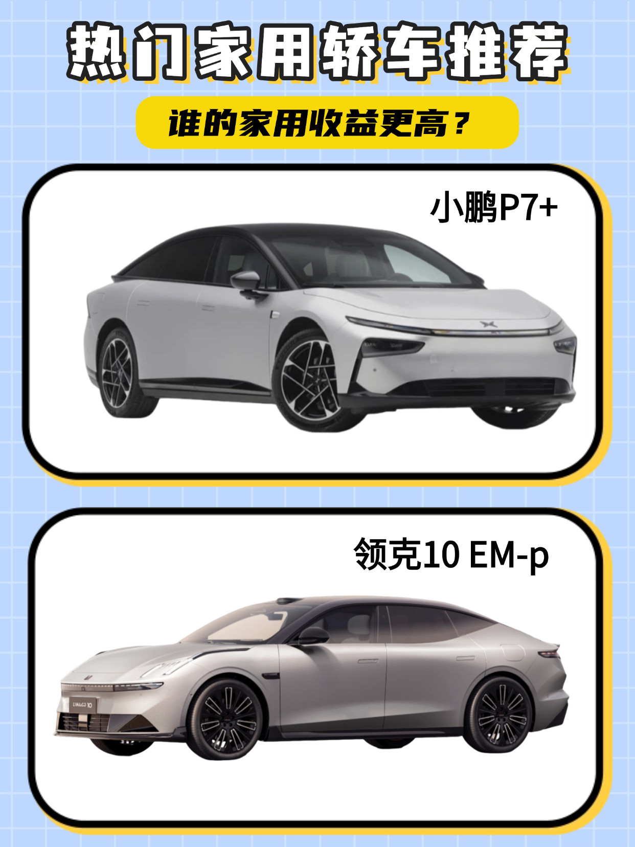 15-20万家用轿车怎么选？看完不纠结