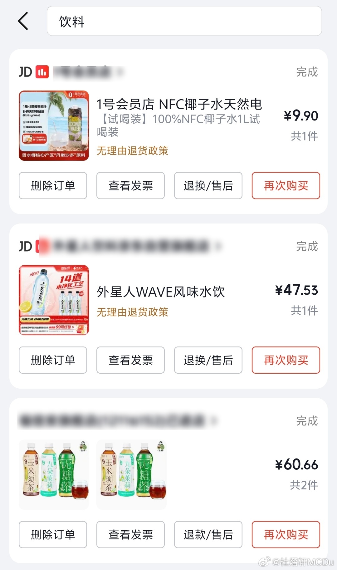 作为京东，一号会员店和七鲜的资深大满贯VIP用户，给你们看下我最近在京...