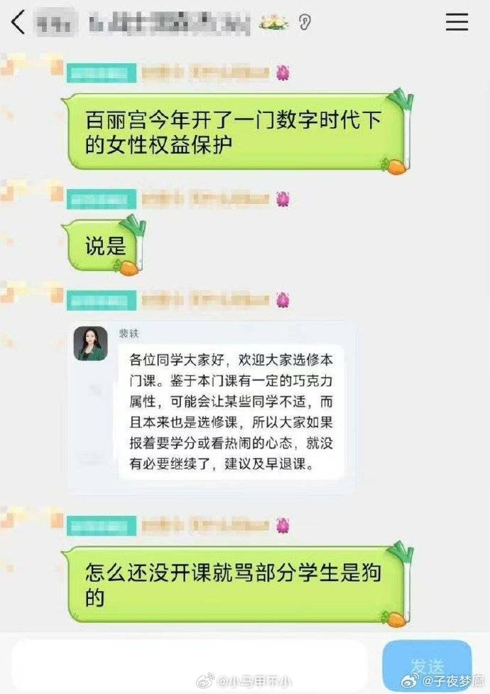 事情闹大了……结果很严重#北理工教师裴某被解聘#，取消裴某研究生指导教师资格，撤销其北京理工大学教师岗位任职资格，解除聘用关系。 ​