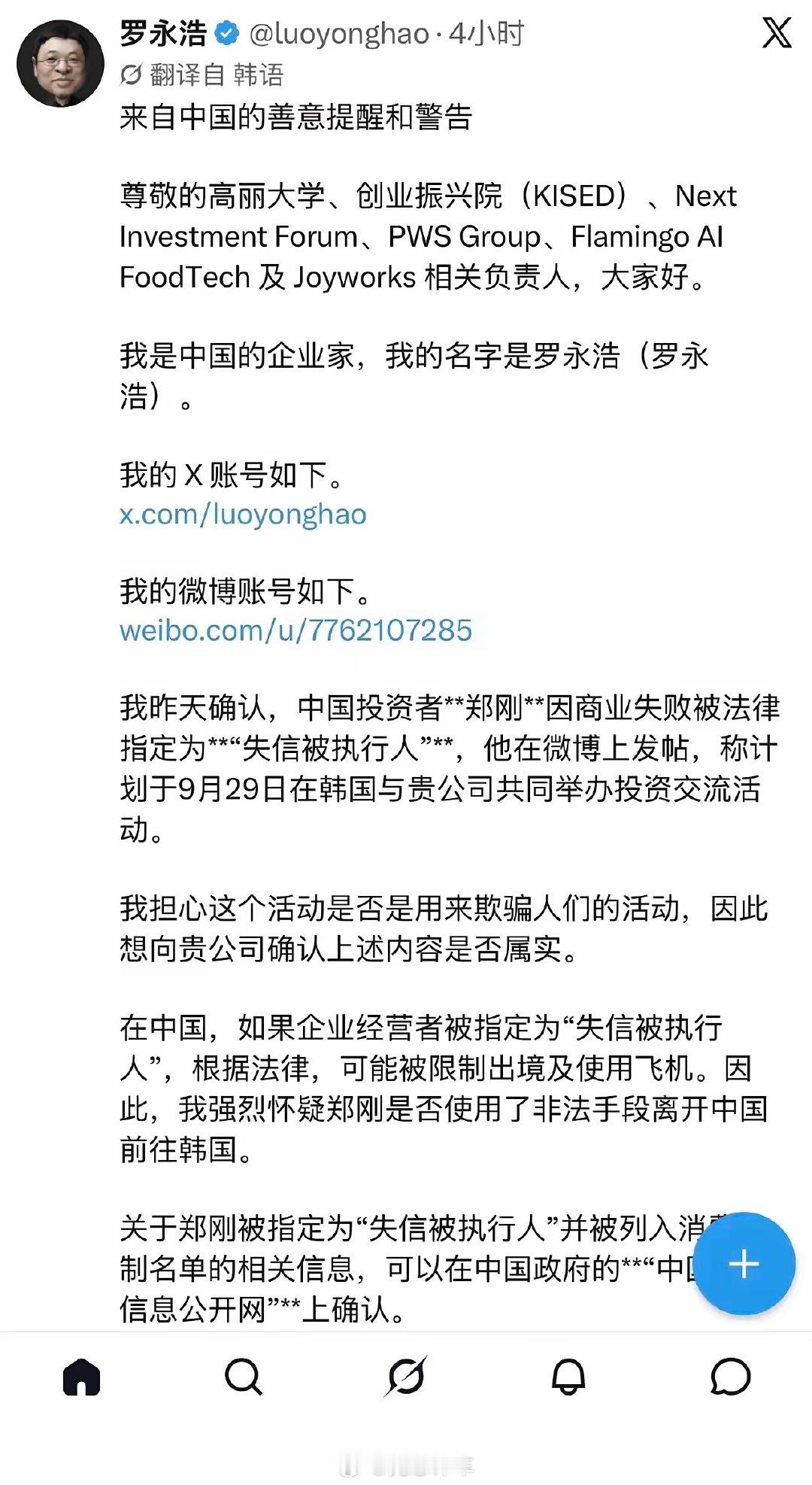 看到头条的一条。
大家都在利用互联网解决自己问题，都在博弈，都在影响，超越范围就是一物降一物。

#克总说KeTalk# ​