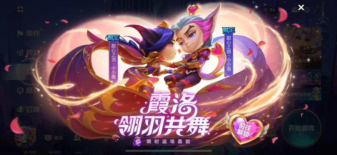 🔥上号就有免费抽 你是那个真命天子吗