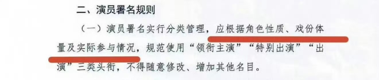 冯太后第二“角色性质”、“戏份体量”、“实际参与情况”，不知道有谁能排...