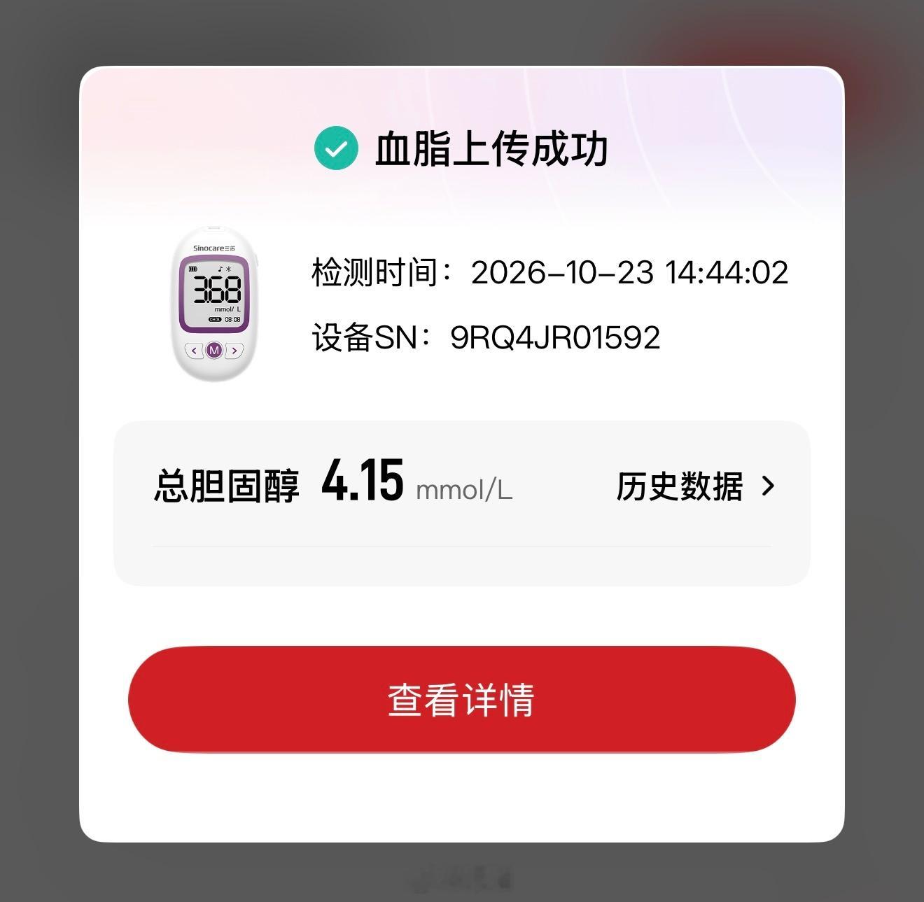 睡前给大家预告一下：

继降糖和降血压的研究之后，我开始尝试着分析血脂调理方面的知识了。我个人总胆固醇没问题，低密度和高密度胆固醇有些飘忽，甘油三酯也不太稳定，这些也是对心血管壁产生不良反应的因素。

日常和agent沟通已经满足不了我了，挂了一个明天的内分泌科，我去和专业医生面对面的沟 ​