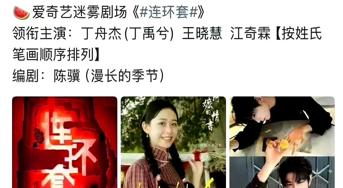 说好有容貌焦虑不进圈，转身就网传要搭档丁禹兮演新剧？

这几天王晓慧空降演艺圈的瓜满天飞。网曝她不仅签了约，还直接拿到大班底的新剧大饼。

时间倒回路演现场，她当着镜头放下话筒，丢下一句不进圈，头也不回走回工位。现在这反差，直接把网友看懵了。

但别急着下定论。扒了一圈，没官宣，没定妆，连进组的影子