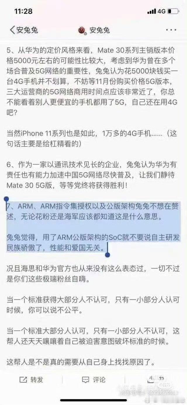 说过的话认不认？ ​
