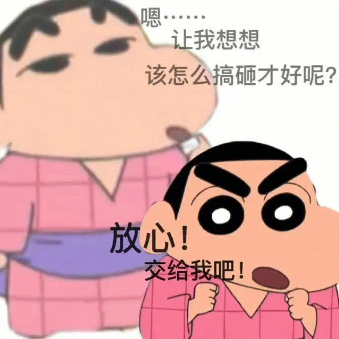 热门聊天表情包