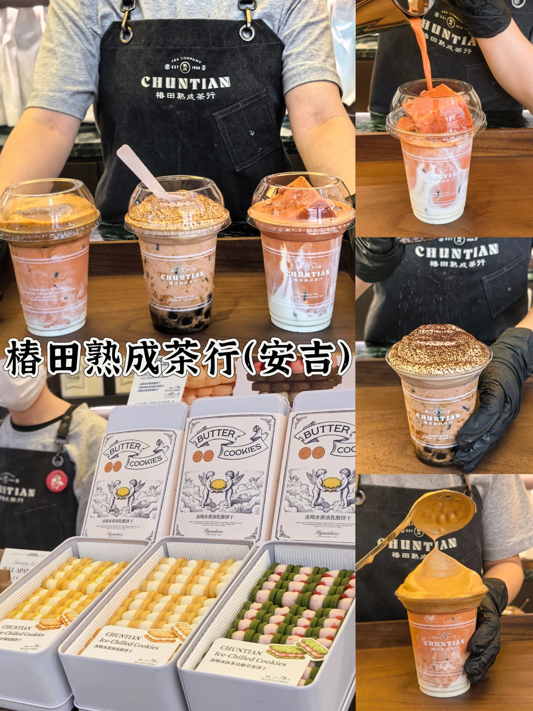 哇塞！安吉也有椿田熟成茶行！港奶冲！
