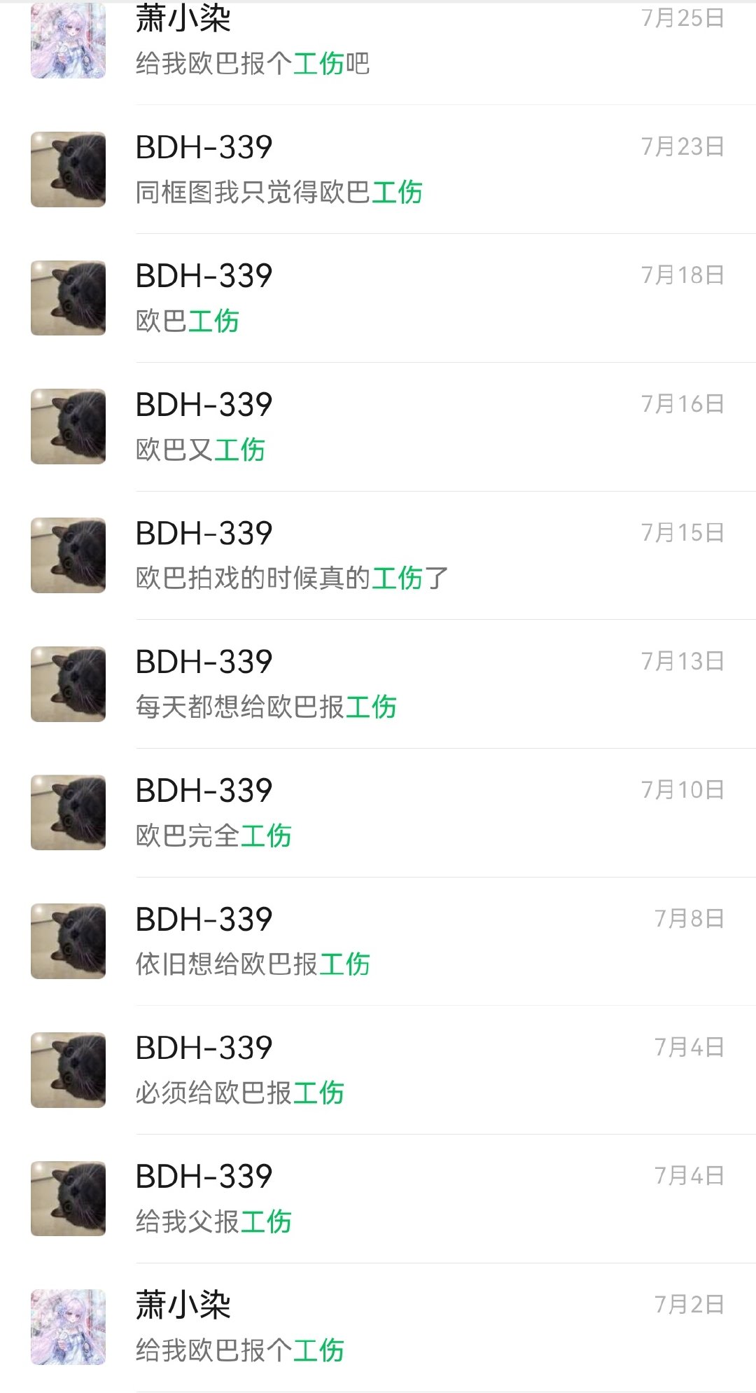 一直在心疼欧巴工伤[泪奔] ​