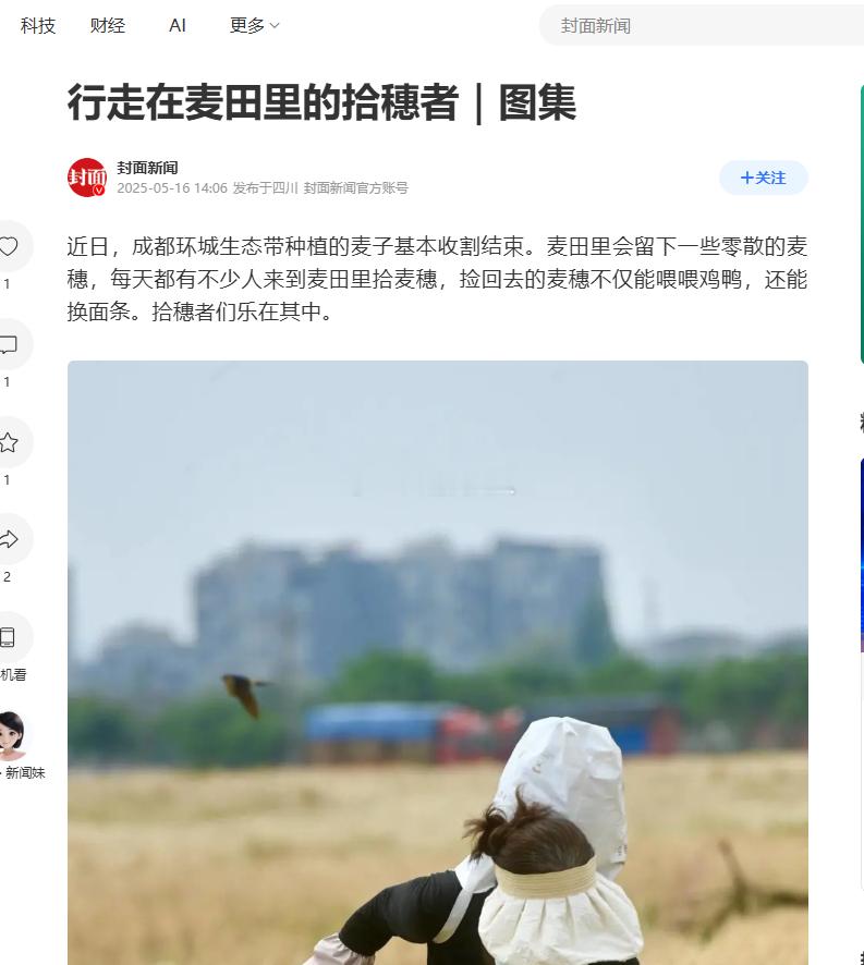 #村民未经允许进他人地里捡花生#  农村有农村的规矩和习俗，如果这一家明显收割完了，该下一轮犁地和播种了，在犁地之前的间隙时间里，是允许别人来地里捡拾未收割干净的农作物的[毕业快乐][毕业快乐] #村干部称村民捡的是收割剩下的花生#
小时候我们麦假，要求开学后上缴X斤麦子，我家里父母没有田地 ​