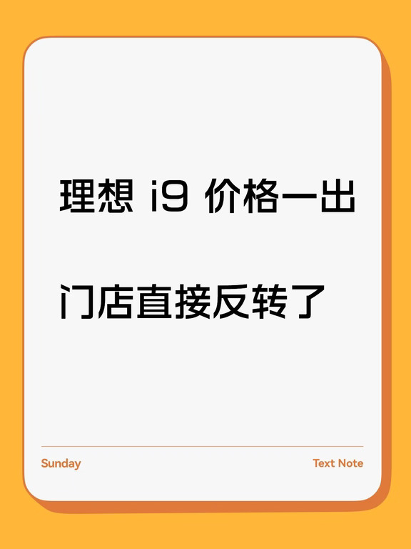 都来学学i9的预期管理