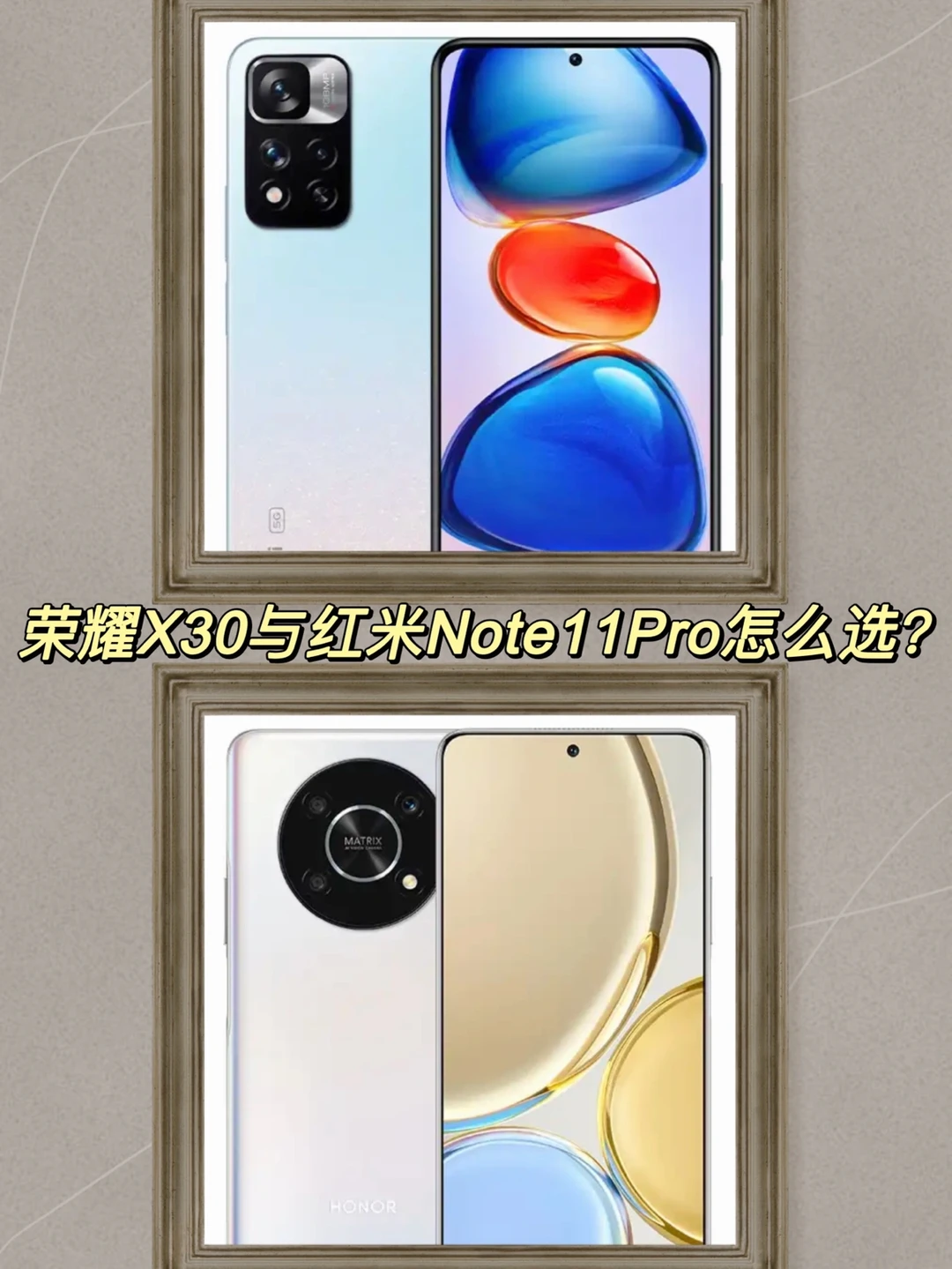荣耀X30与红米Note11Pro之间怎么选择？