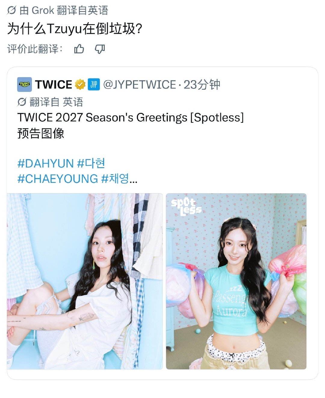 笑的不行了，周子瑜清理乐色中🫡 ​
