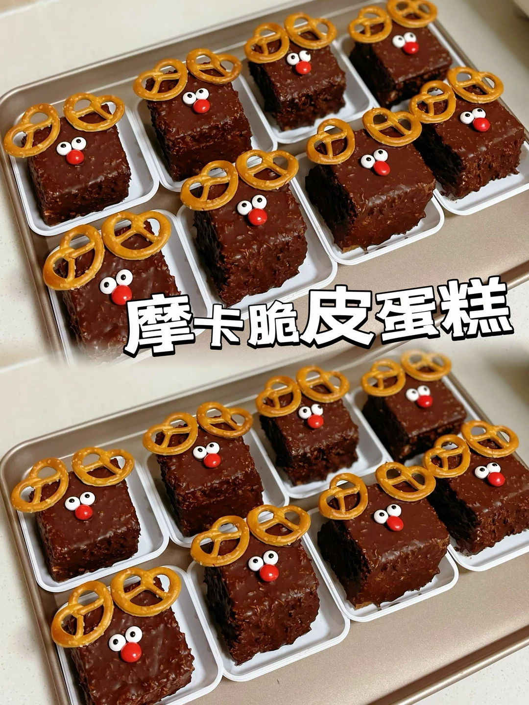 摩卡脆皮蛋糕香醇绵软‼️好吃到哭