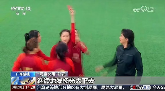 央视新闻报道了《功夫女足》！！