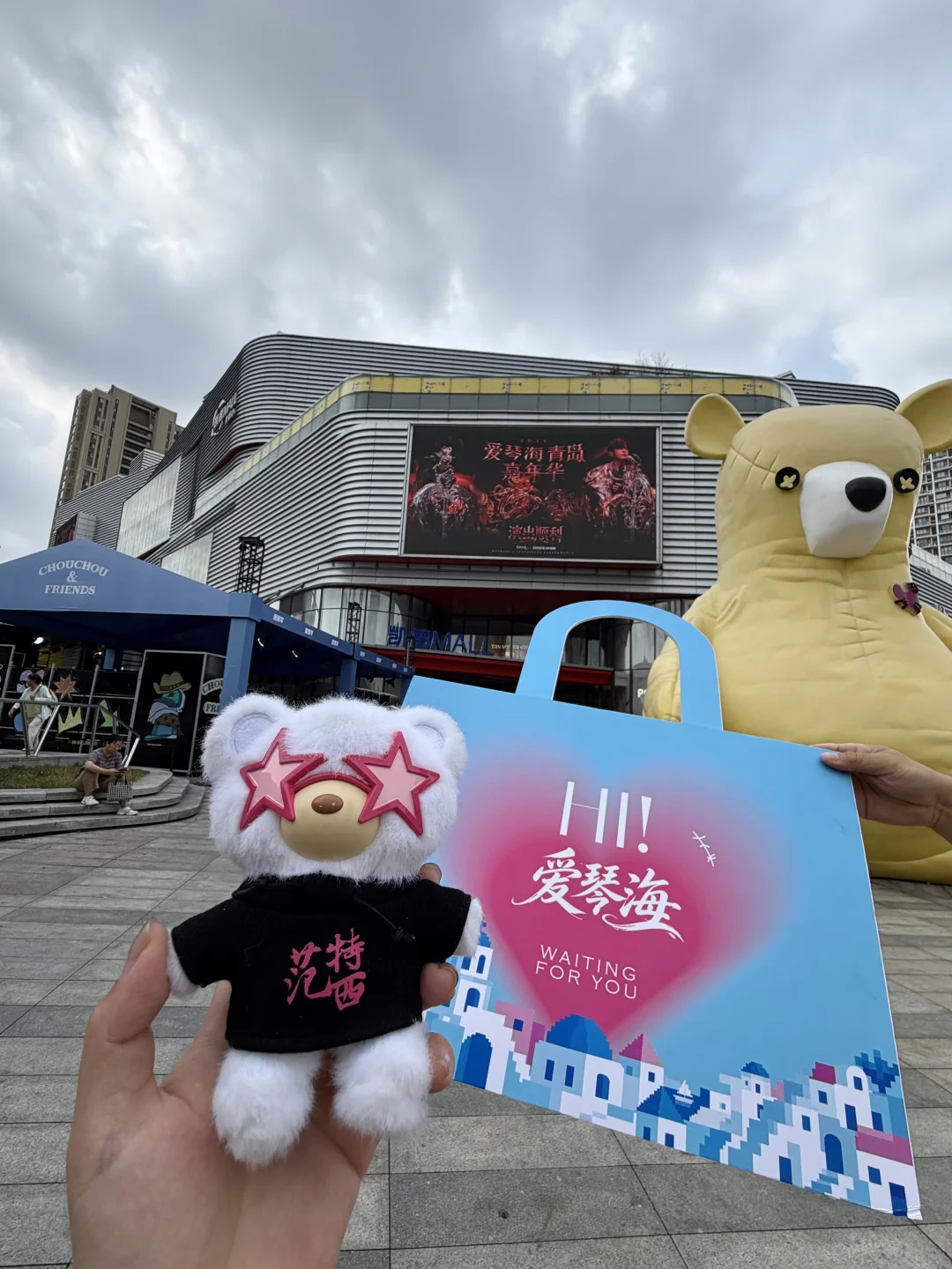 青岛杰迷都收到通知了嘛！速来凯德打卡