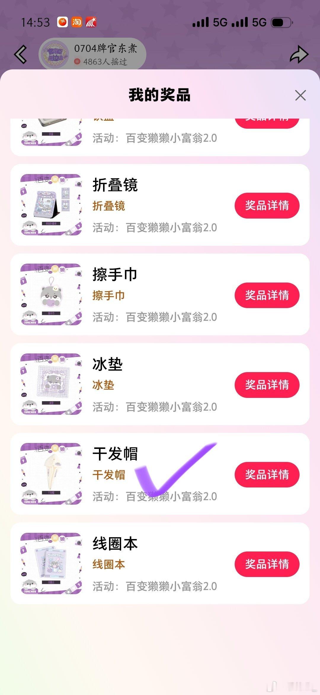 #官俊臣周边中转站gjc[超话]# 打勾的换或出 ​