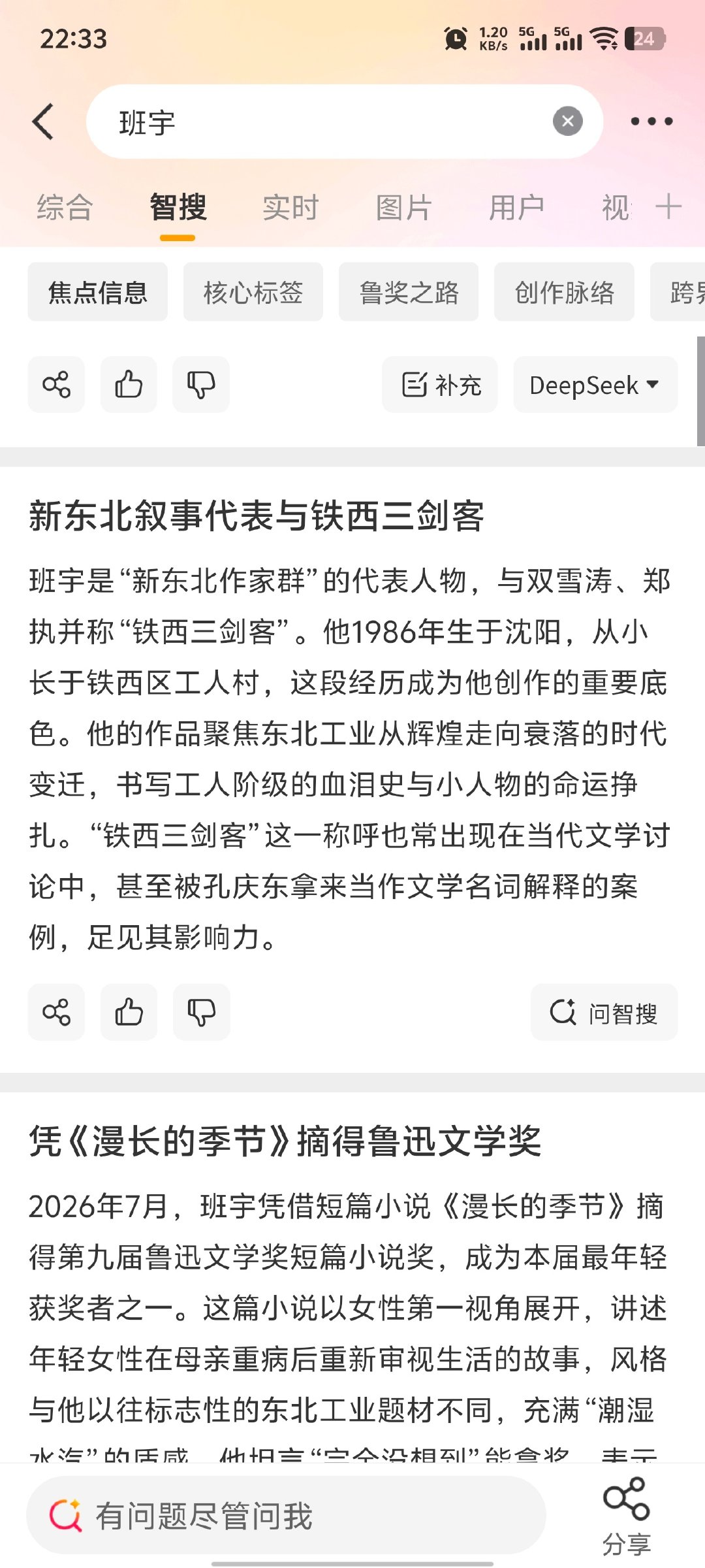 还真是沈阳人，铁西的，那余红应该就是于洪，铁城应该是铁西区 ​