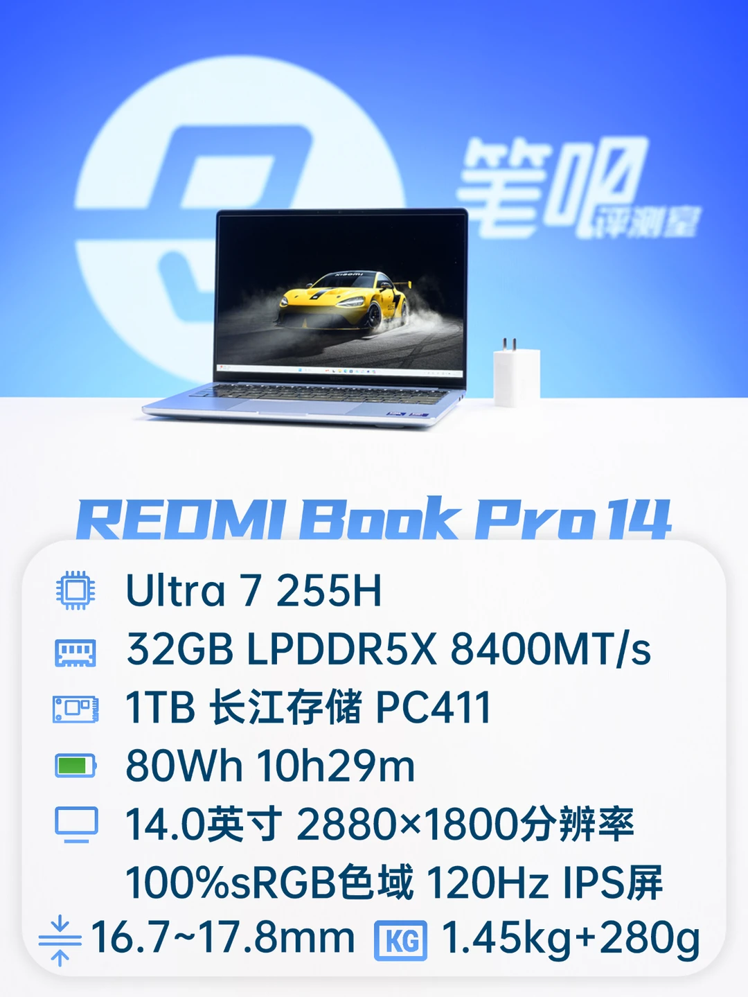 聊一款全新发布的14寸轻薄本