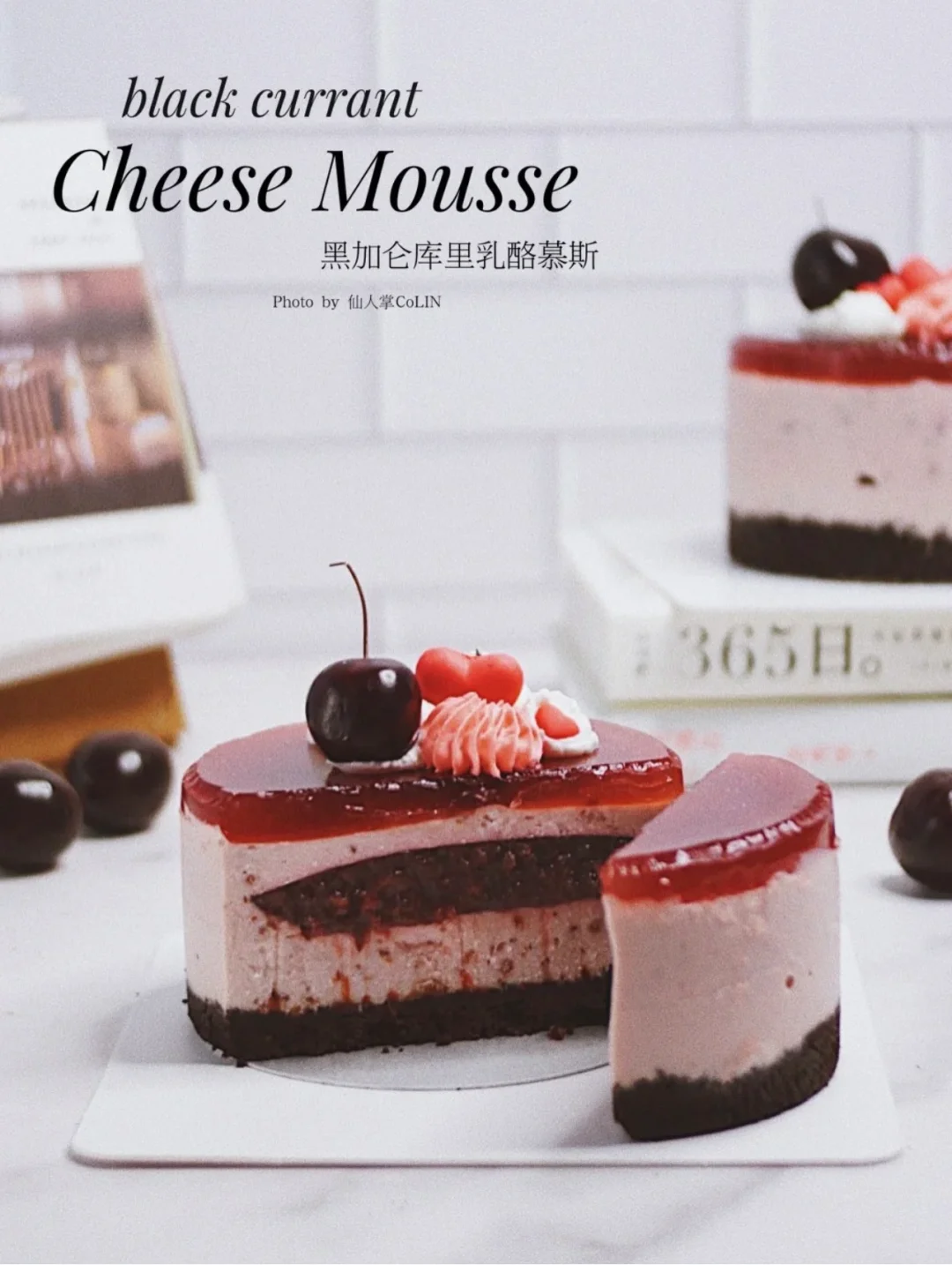 微缕酒意的法甜🥀黑加仑库里夹心乳酪慕斯