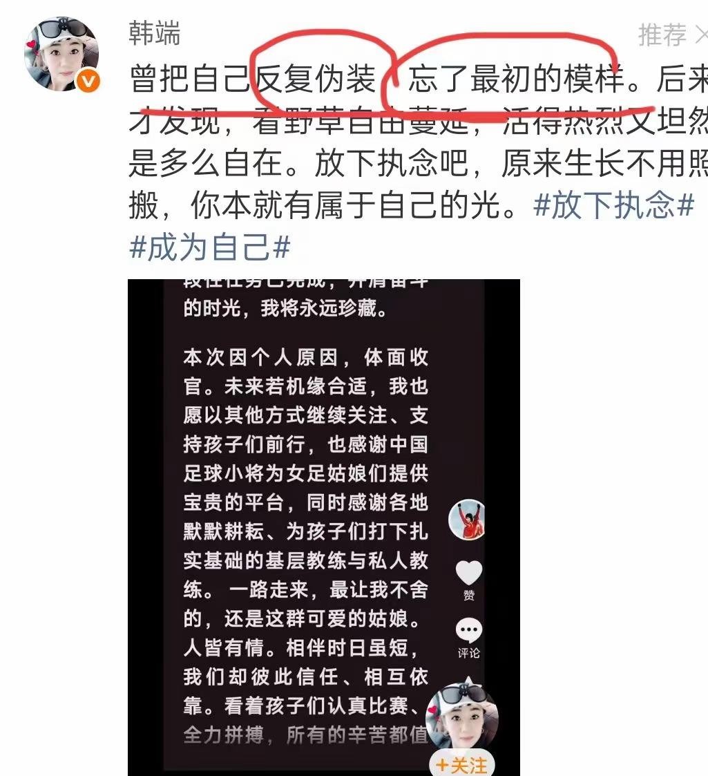 前女足国脚韩端突然宣布退出中国女足小将，临走前留下的那句“生长不用照搬”，简直把体面下的分歧挑明了！
很多人觉得突然，其实把两边要的东西摆在桌面上，这结果一点都不意外。
足球小将这个盘子，从一开始就不是单纯闷头练球的地方。它要搞网络传播，要做赛事运营，还得考虑商业化变现，流量和关注度是它的命根子