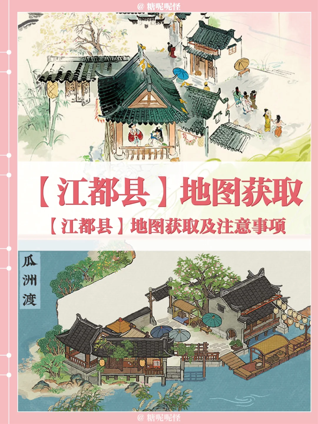 4月26日-5月9日，江都县地图获取积分任务