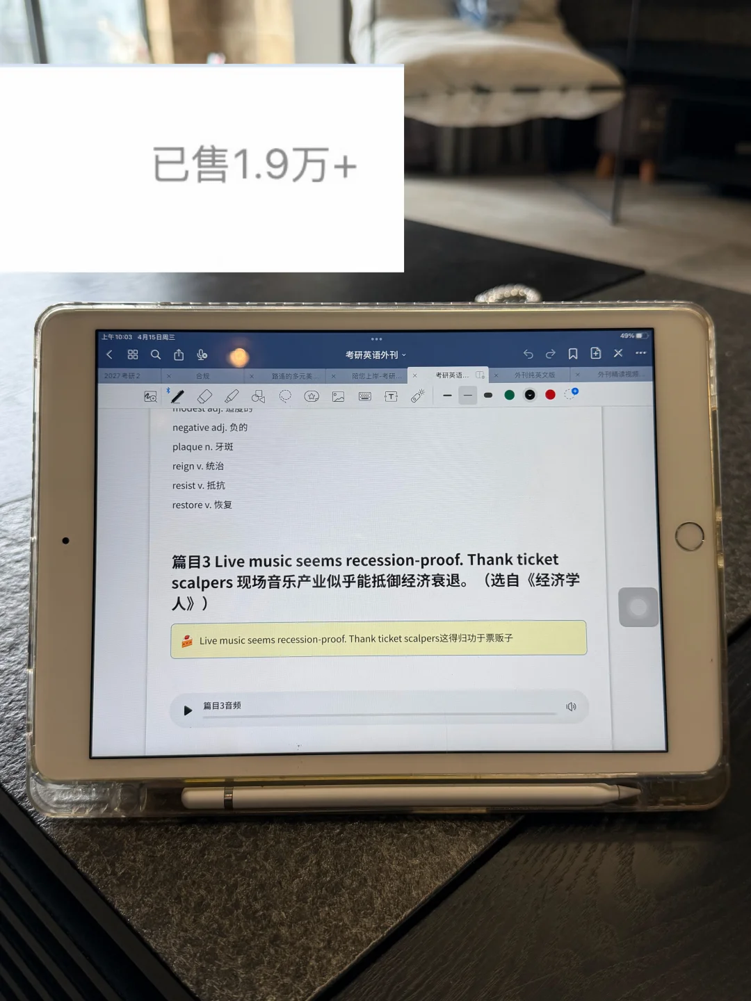 做出考研英语外刊后，买家祝我永远不死😂