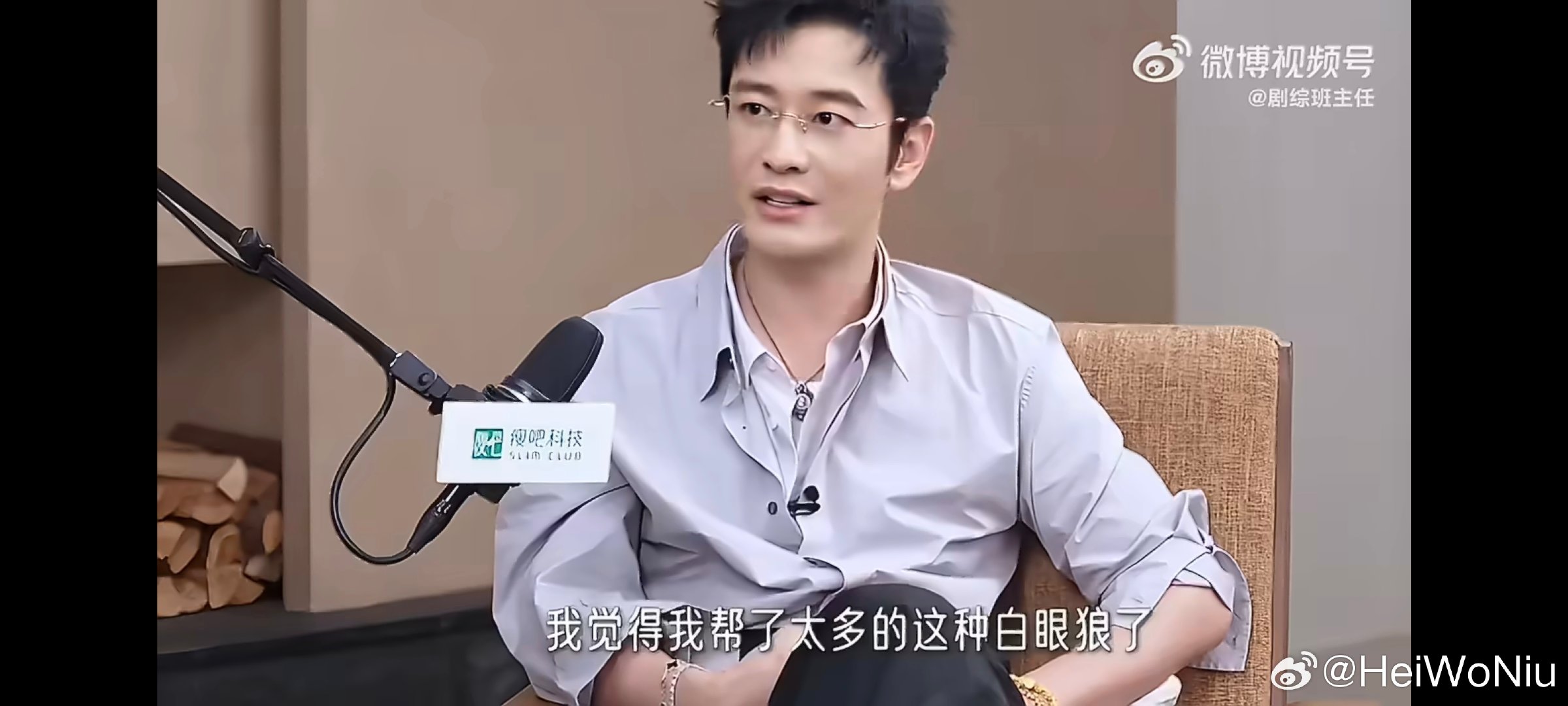 采访一句话引发全网猜测，他自述帮人之后反被辜负，反思老好人的代价。
没有点名，却勾起大量联想，各种猜测层出不穷。
你觉得黄晓明在内涵谁呢？

#黄晓明在内涵谁##娱乐圈人物观察# ​