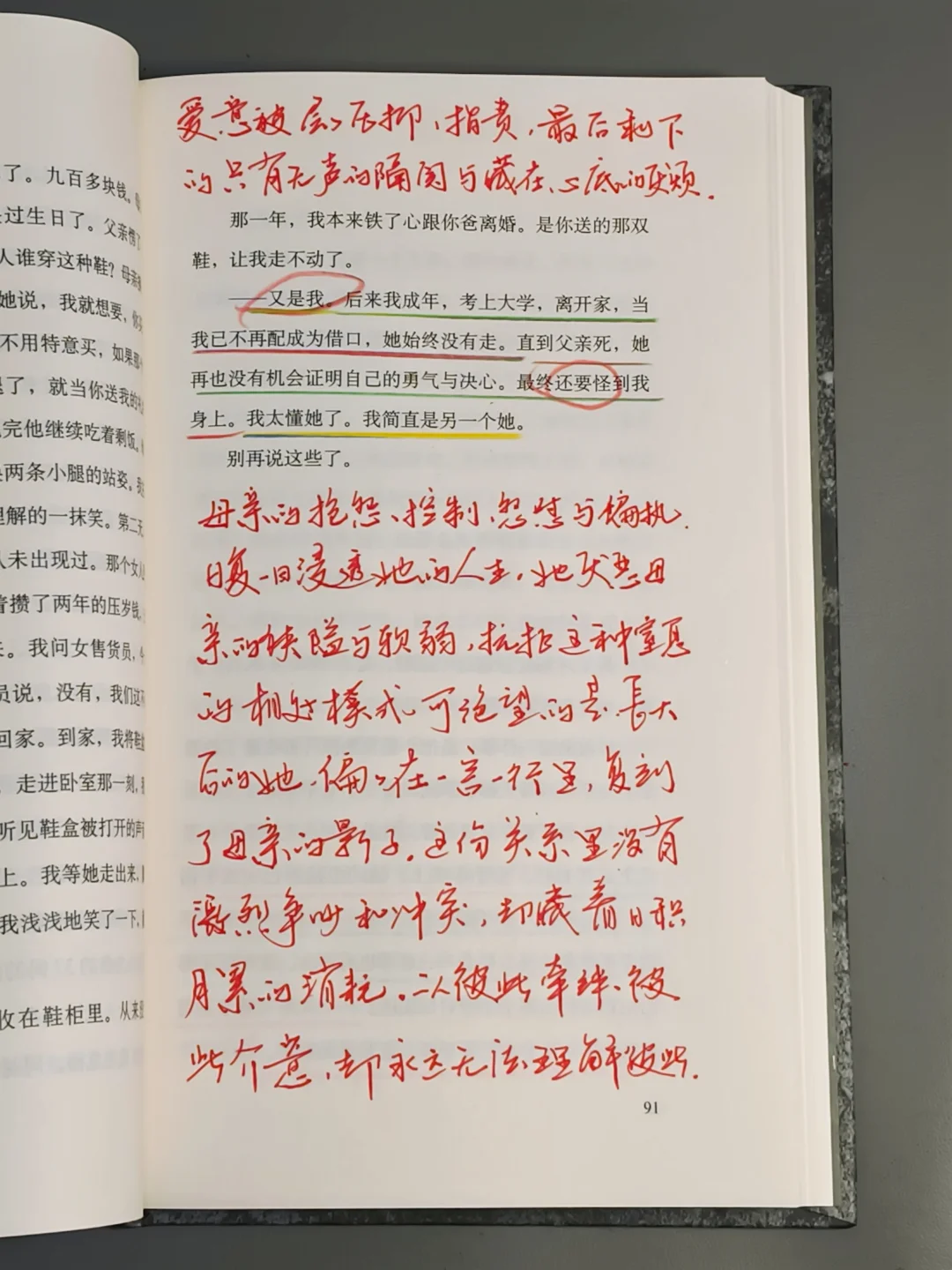 救命😭鲨我别用亲情刀！大晚上真的哭死