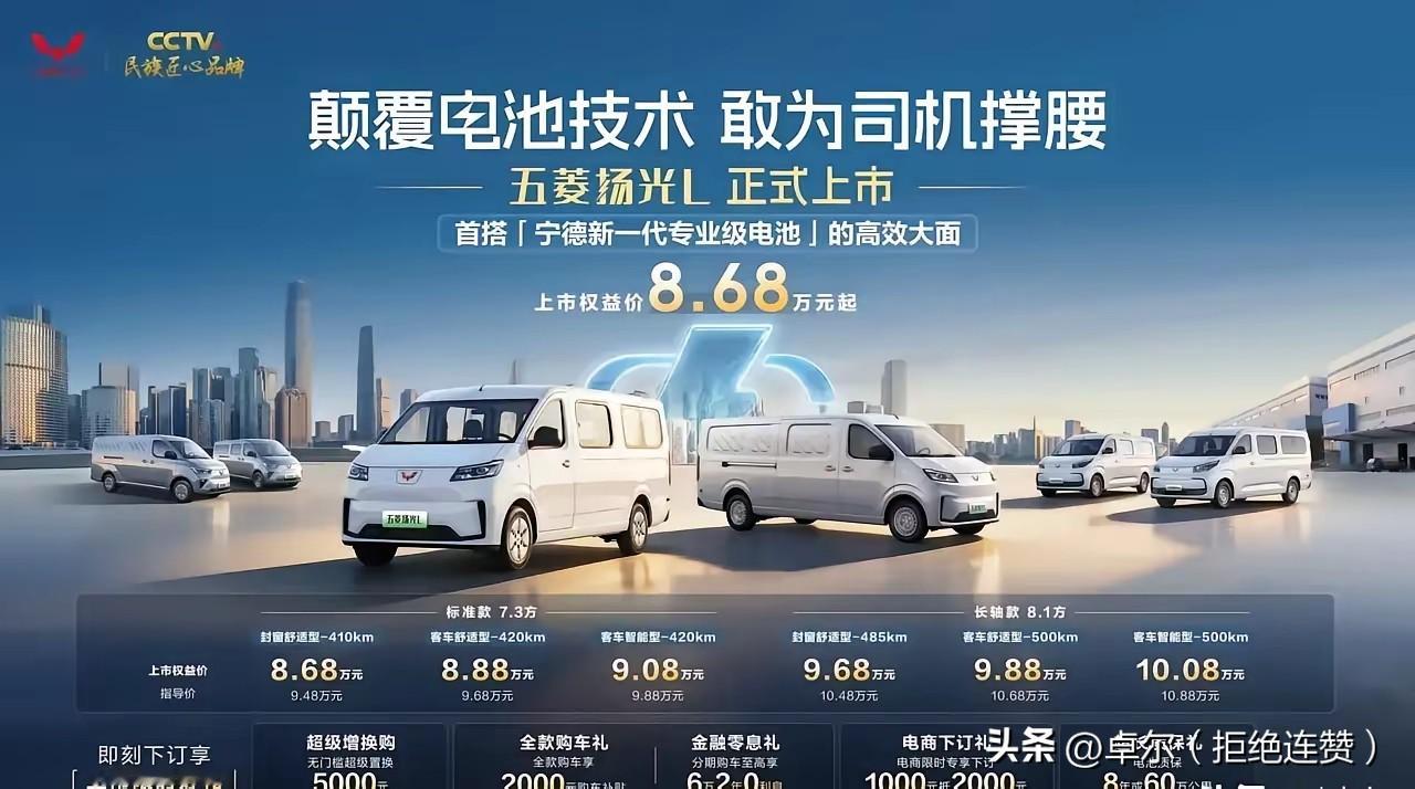上汽通用五菱近几年稳步增长真让人长见识了：

​2023年销量为140.31万辆，

​2024年销量为154.01万辆，

​2025年H1销量为76.5万辆​，


特别是在2024年至2025年，五菱的新能源成为增长主力。


不同预算有不同选择，“人民需要什么，