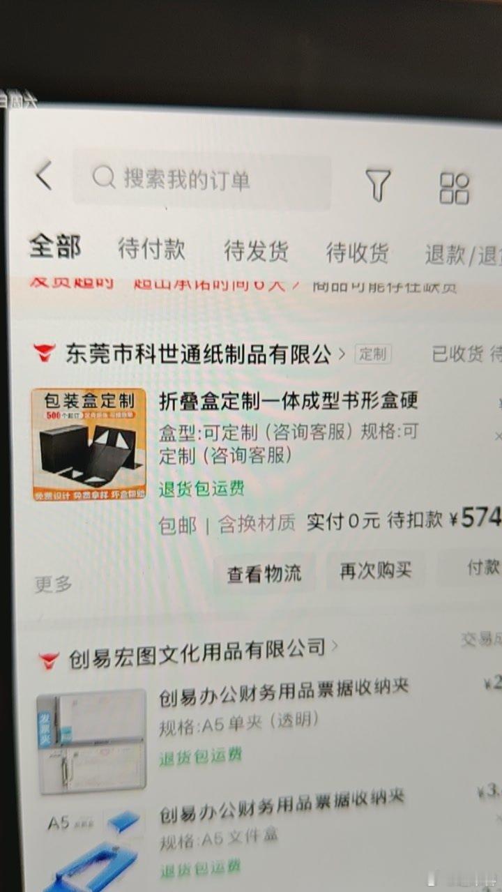 我在阿里巴巴上定制的五百个盒子。付款后收到一个只有一个1.15元的盒子。今天在问我要价?这个是什么情况，1688客服喜欢下班还是午休还是节假日加班干活我看不懂。我的货呢？咨询费67元整，同志你是大学生吗？我怀疑马云还是浙江电商网络平台的学历了不都是浙大生源吗？ ​