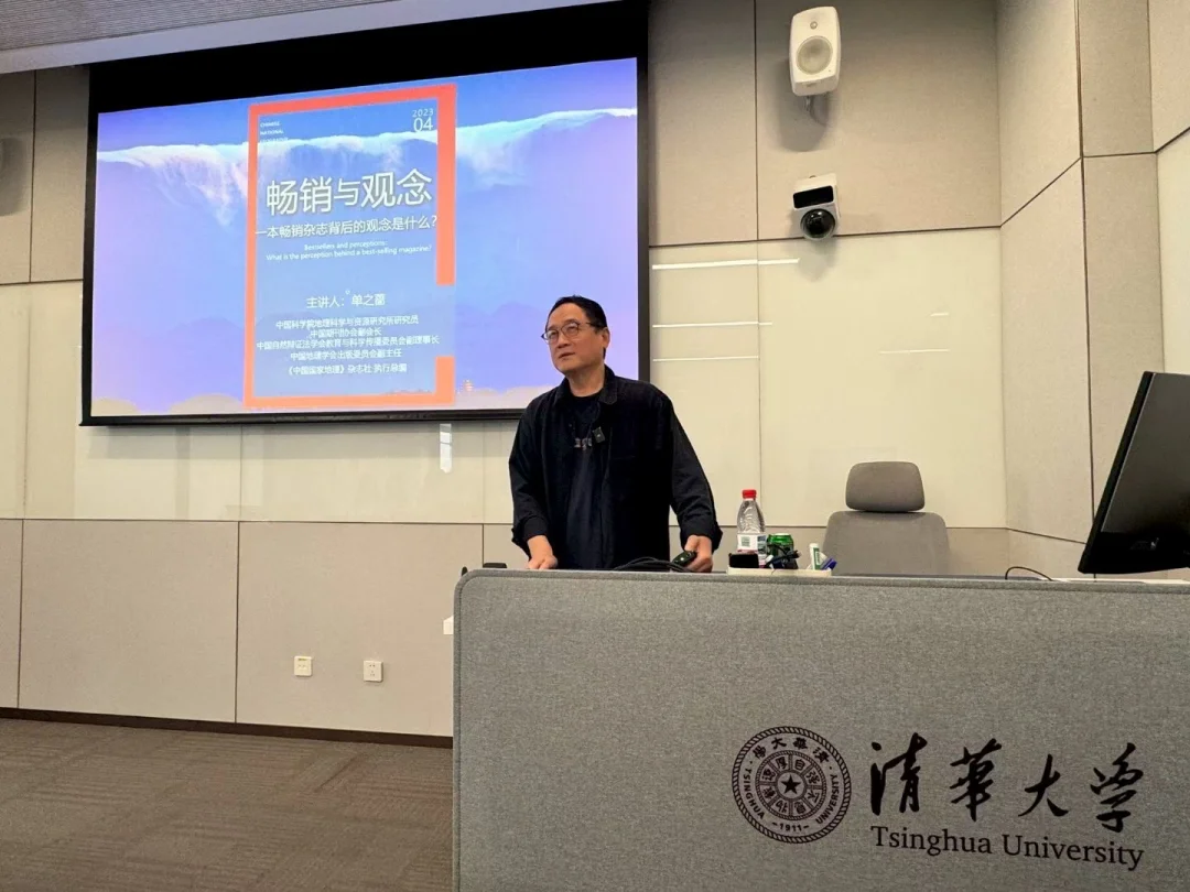 我在清华做《畅销的专辑与哲学观念》讲座