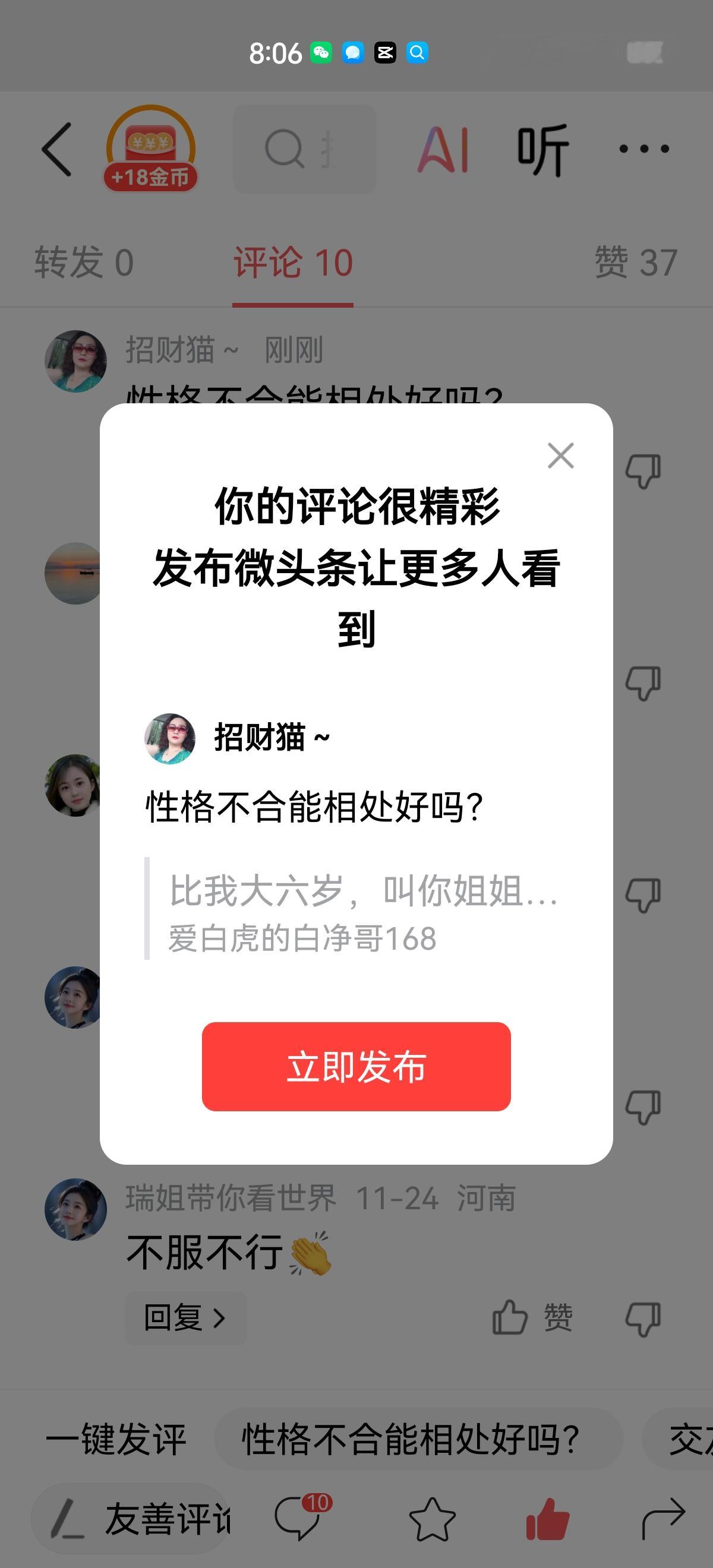 性格不合能相处好吗？