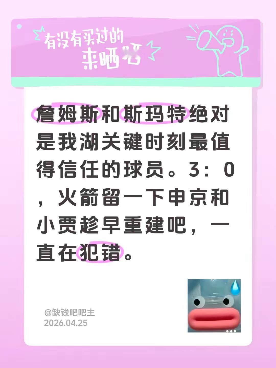 湖人3比0火箭。詹姆斯和斯玛特绝对是我湖关键时刻最值得信任的球员。3...