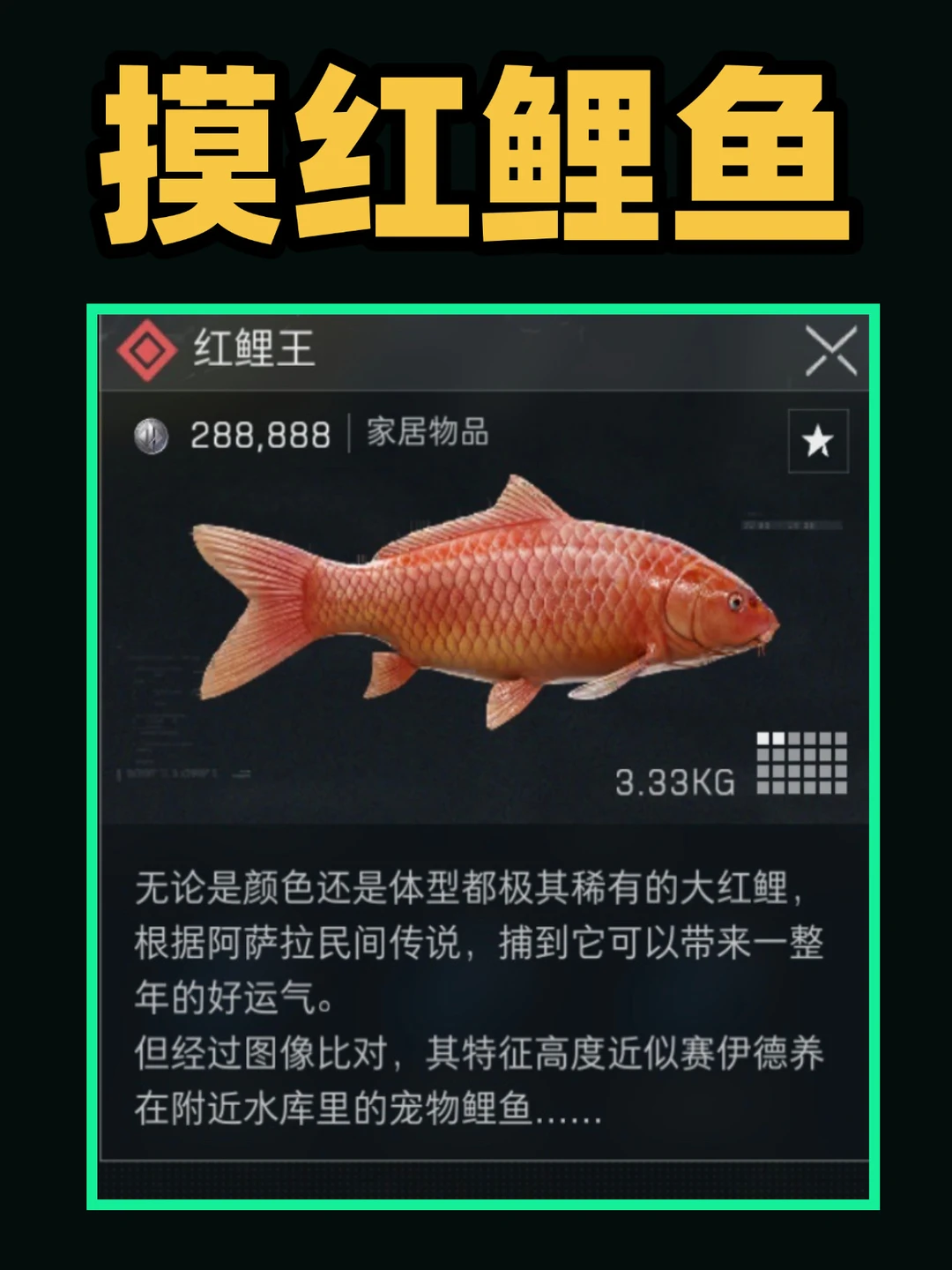 三角洲行动最新活动抓红鲤王，摸鱼点位