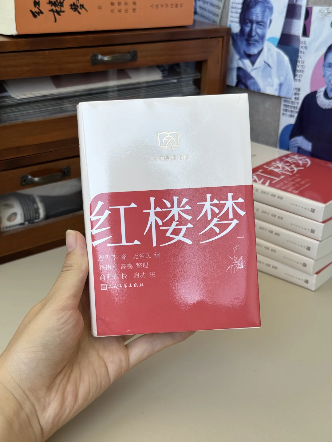 爱死这套可以随身携带的《红楼梦》了