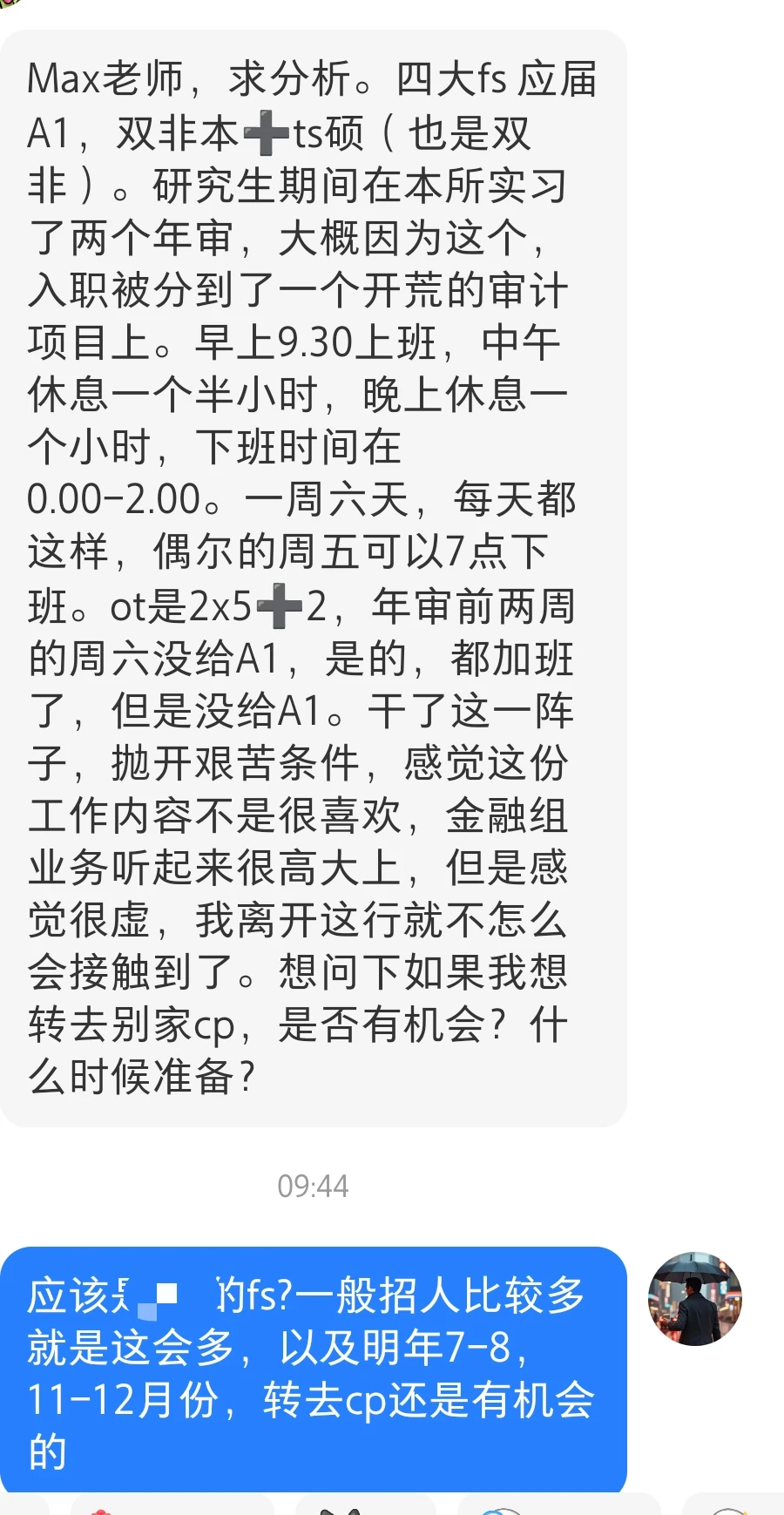 为什么会觉得四大金融组比较高大上